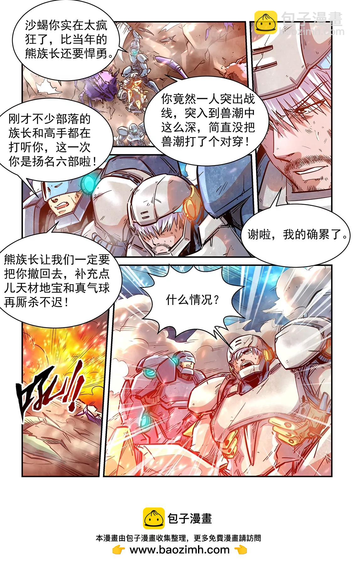 第372话15