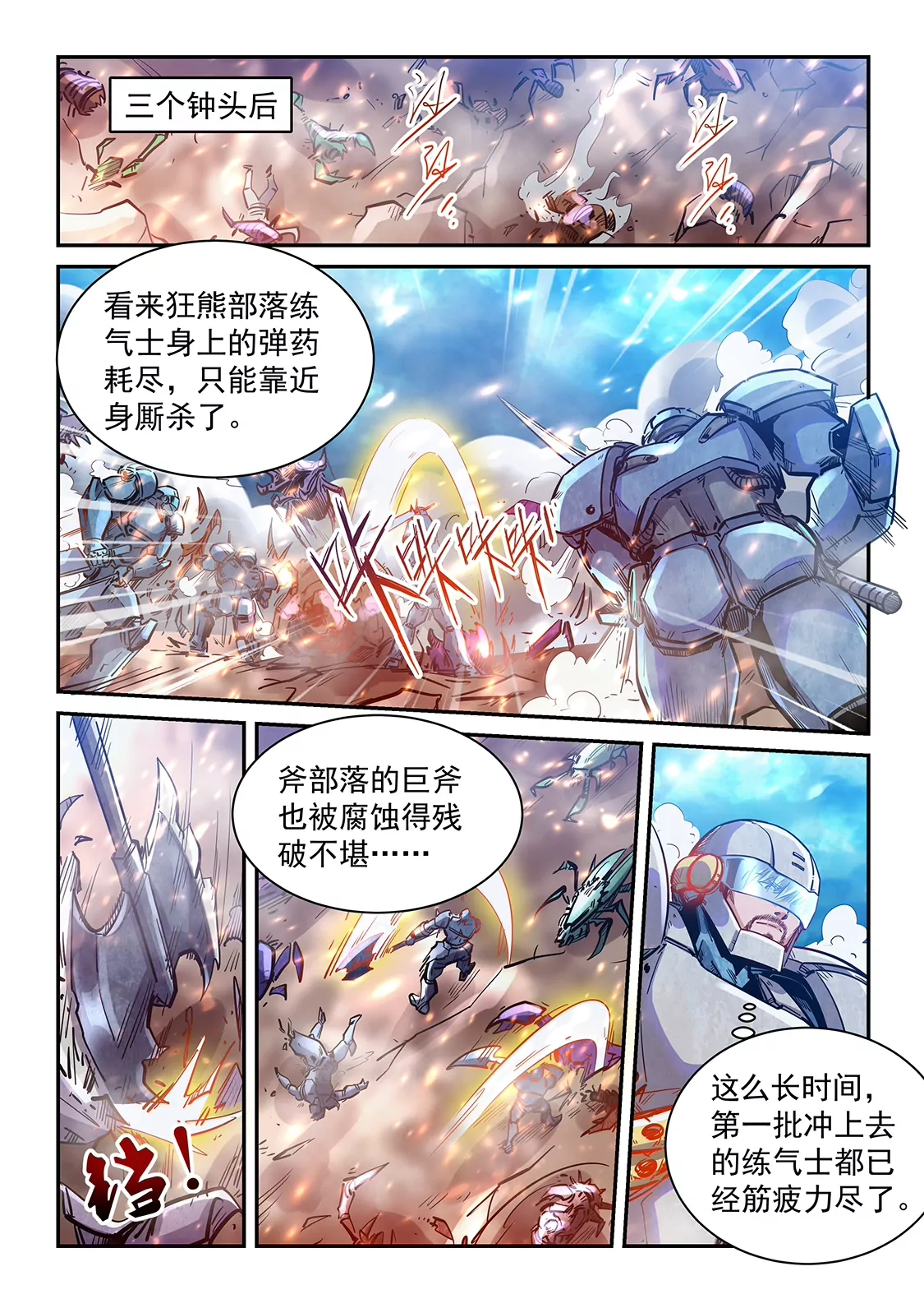 第372话2