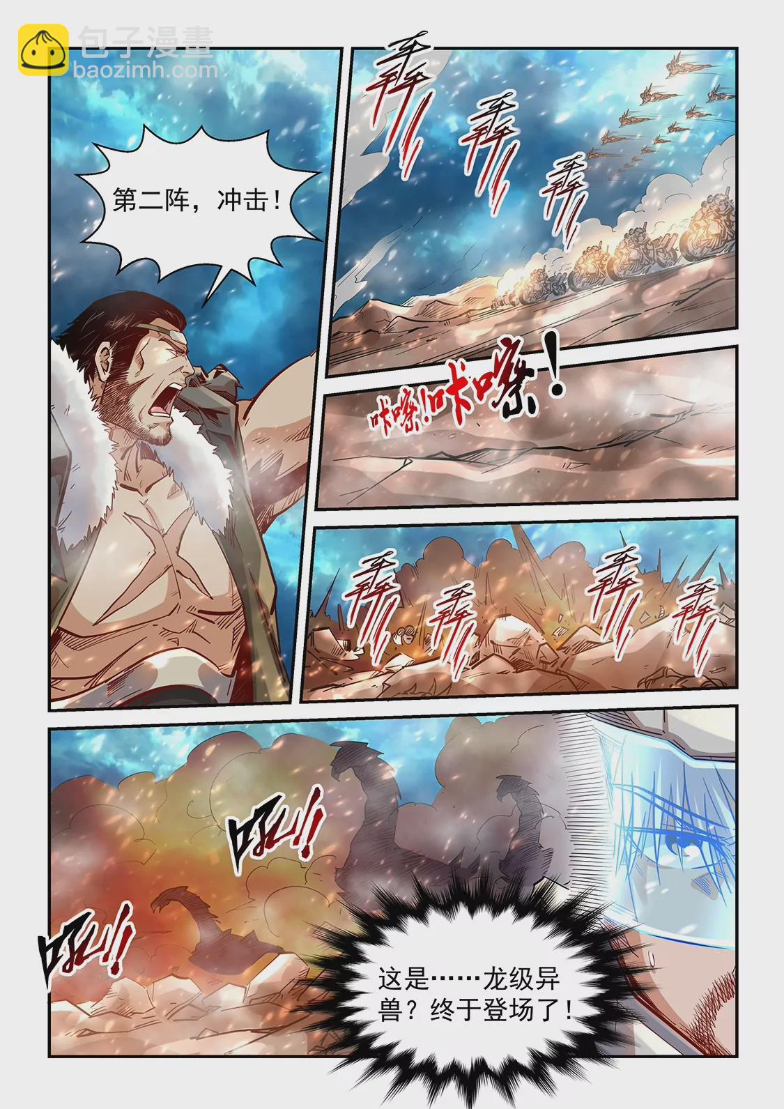 第372话3