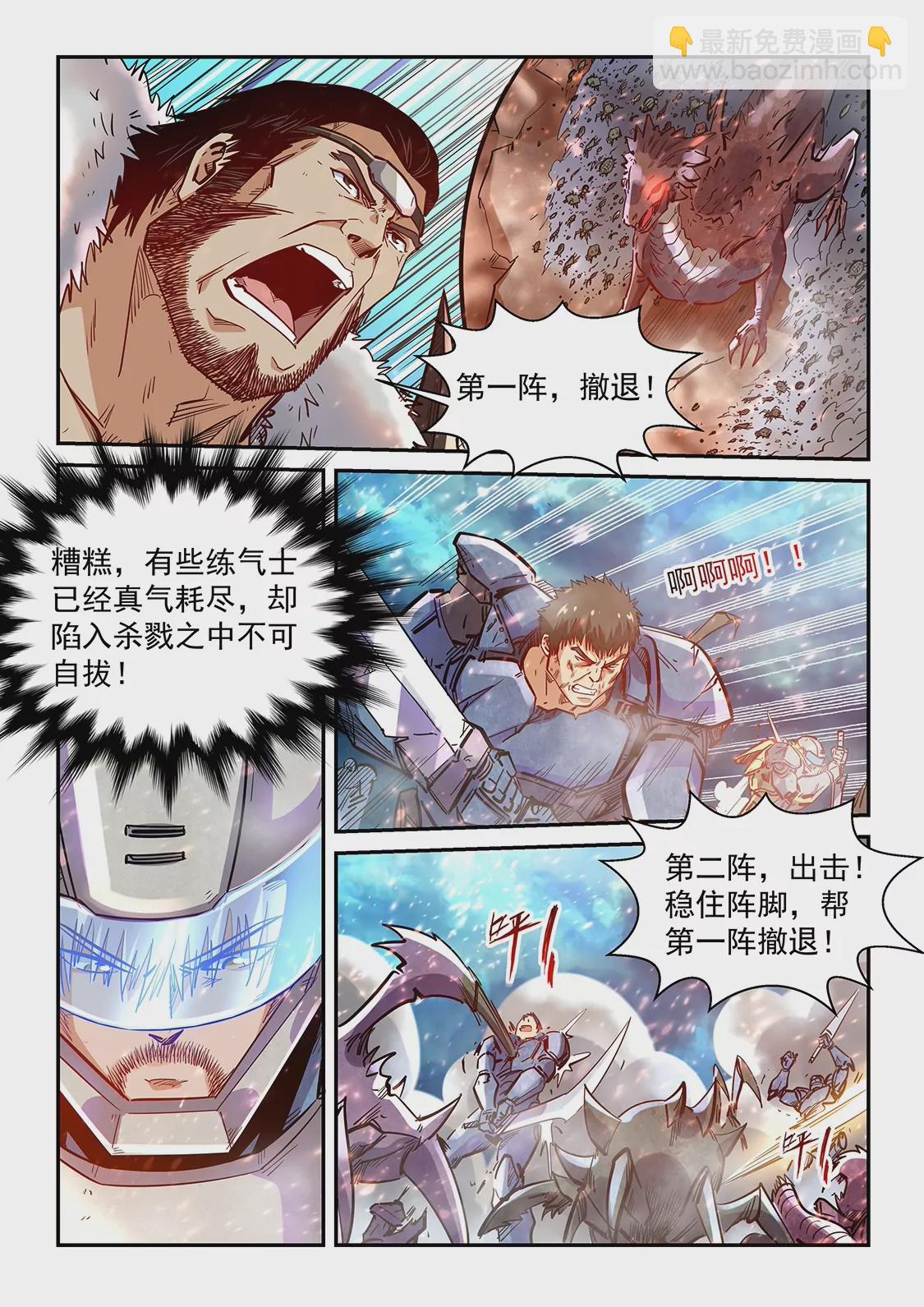 第372话4
