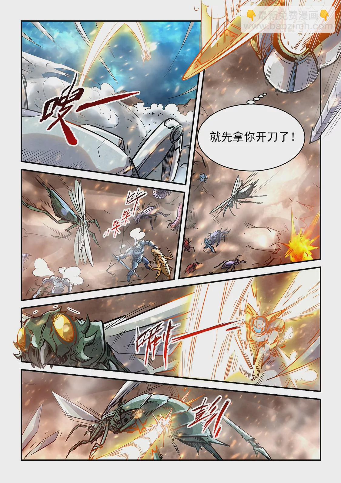 第372话6