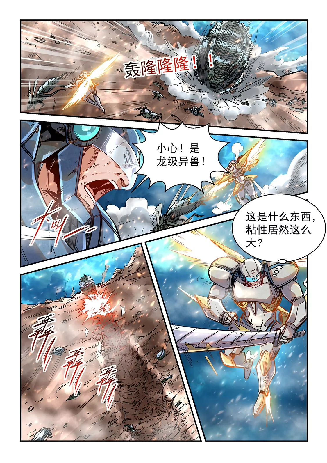 第372话7