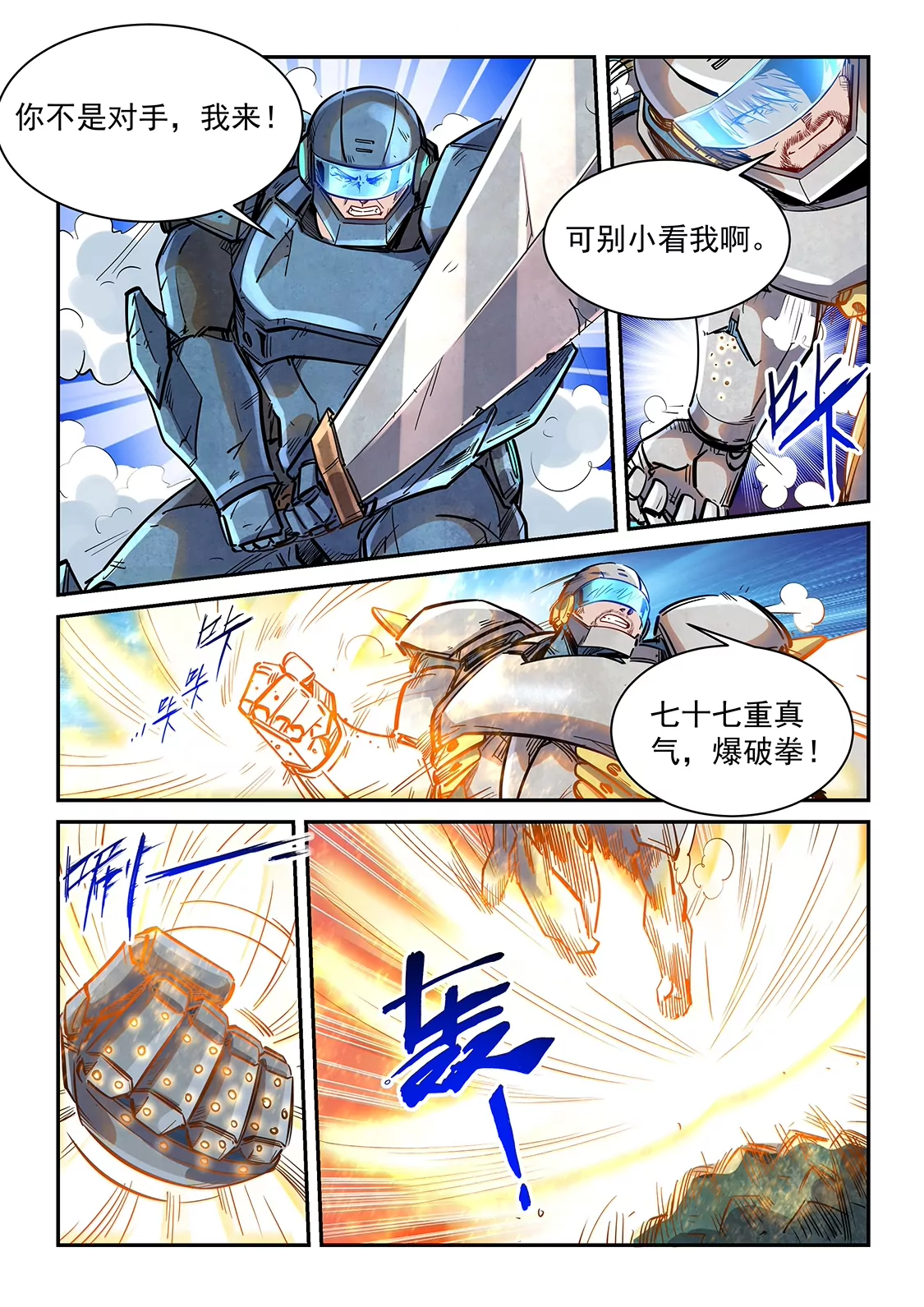第372话8