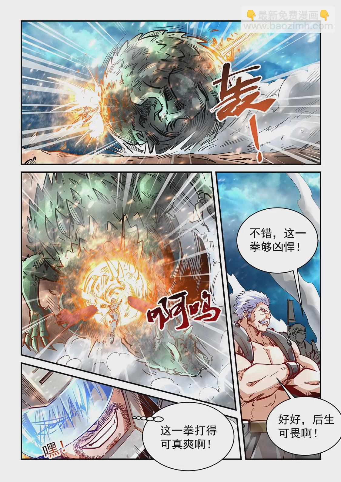 第372话9