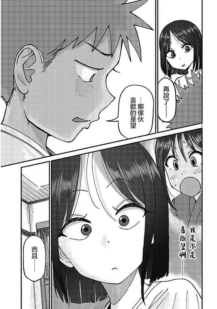 第20话6