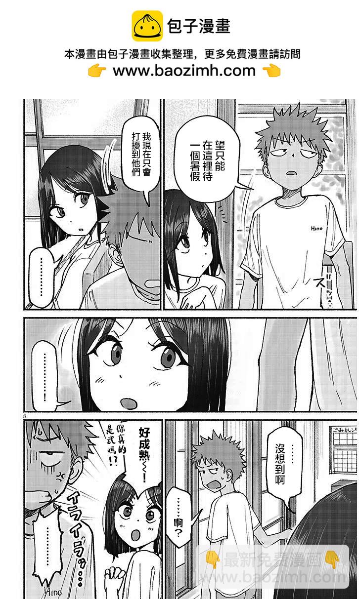 第20话7