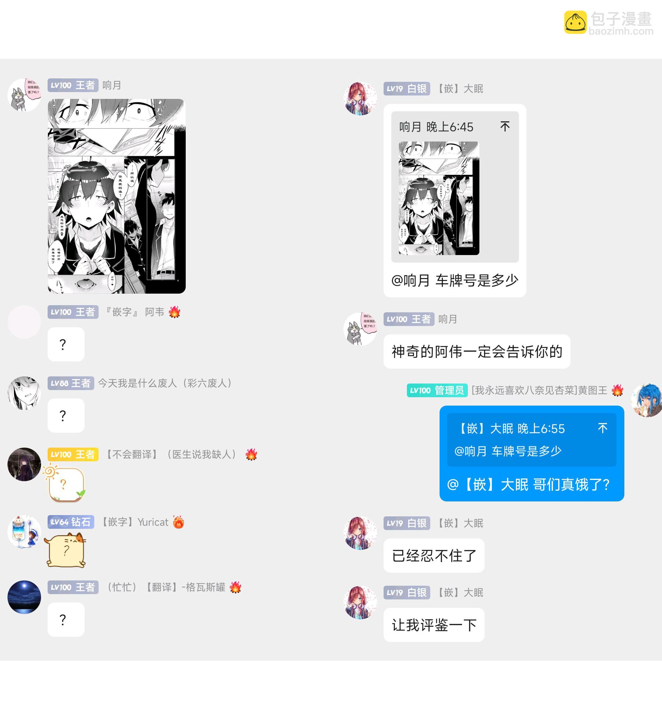 第20话9