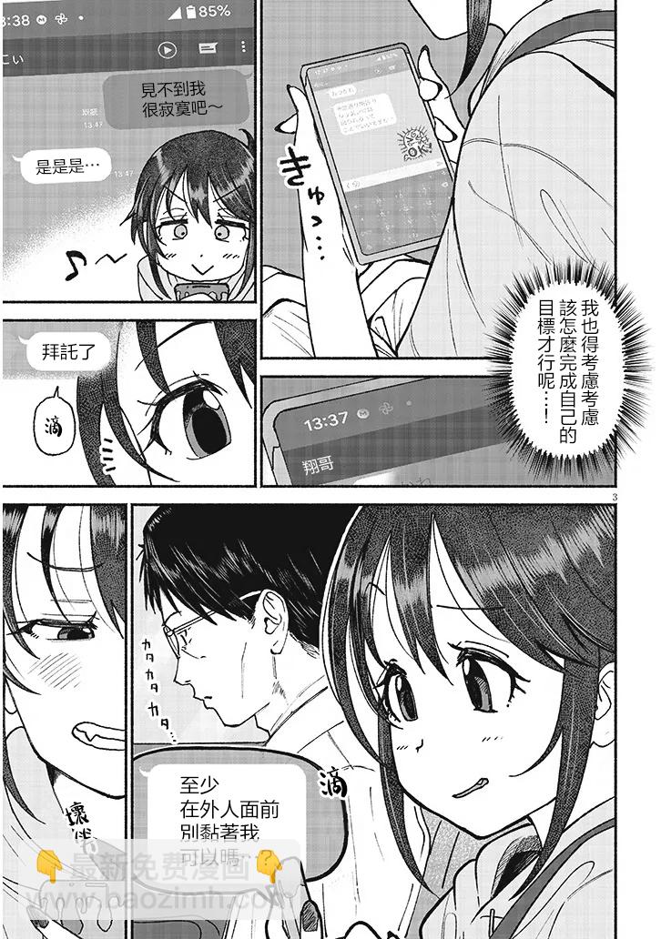 第23.5话2