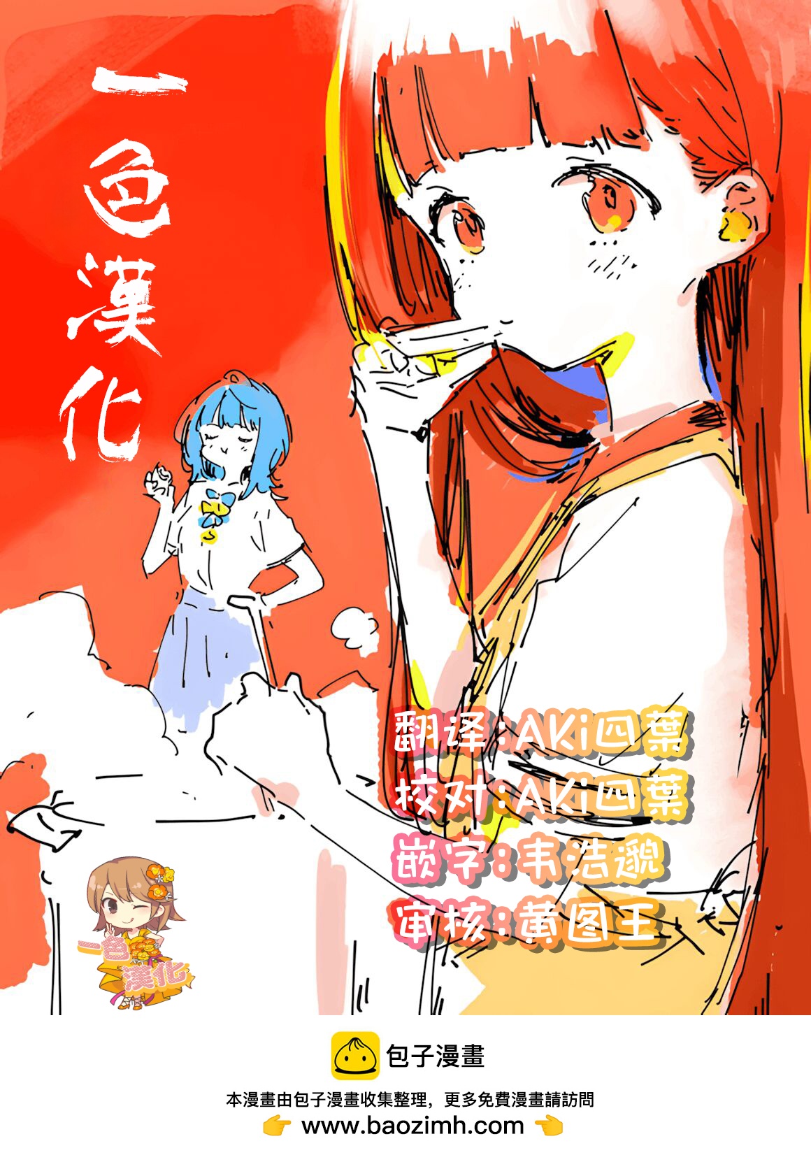 第23.5话5