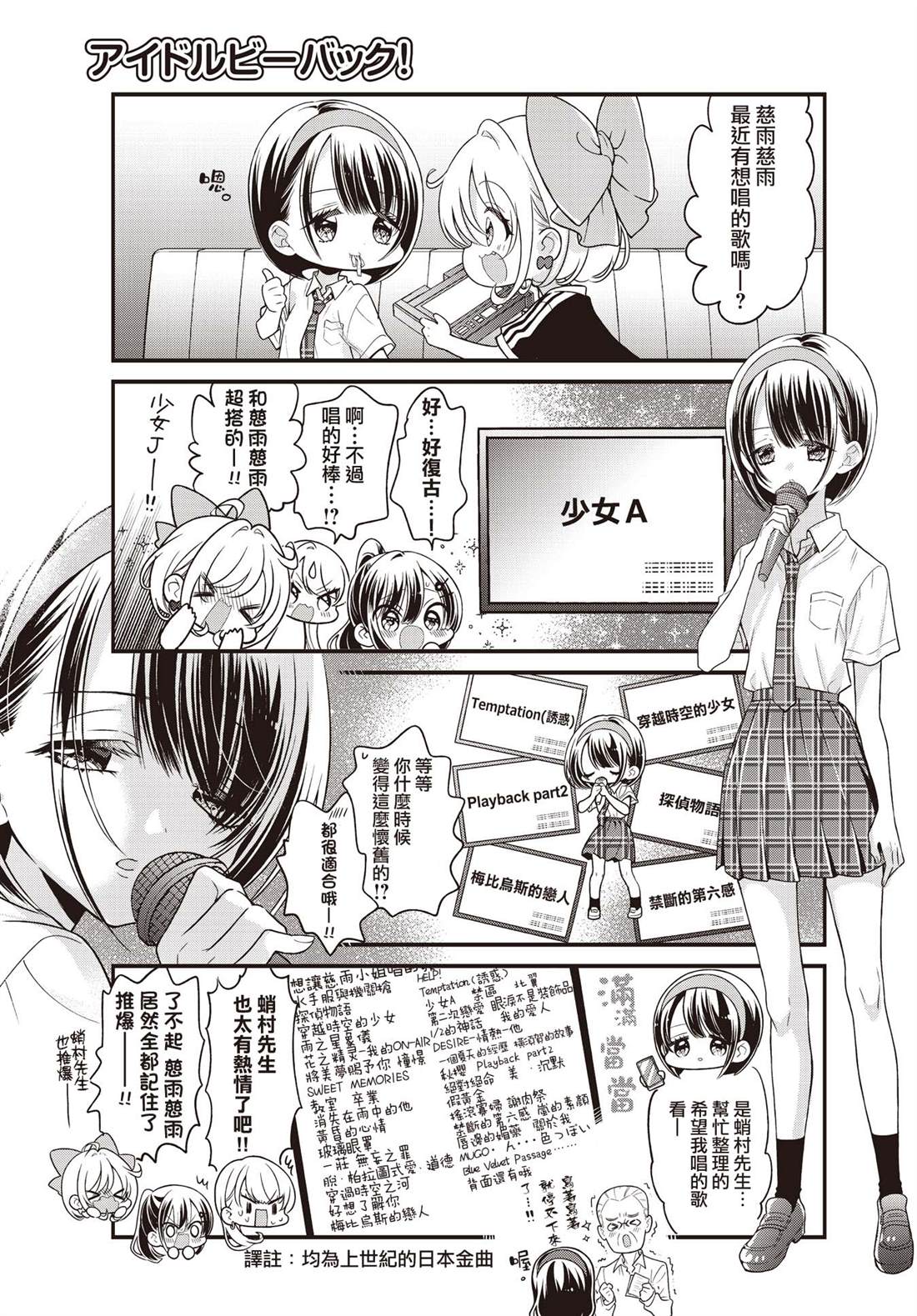 第15.1话6