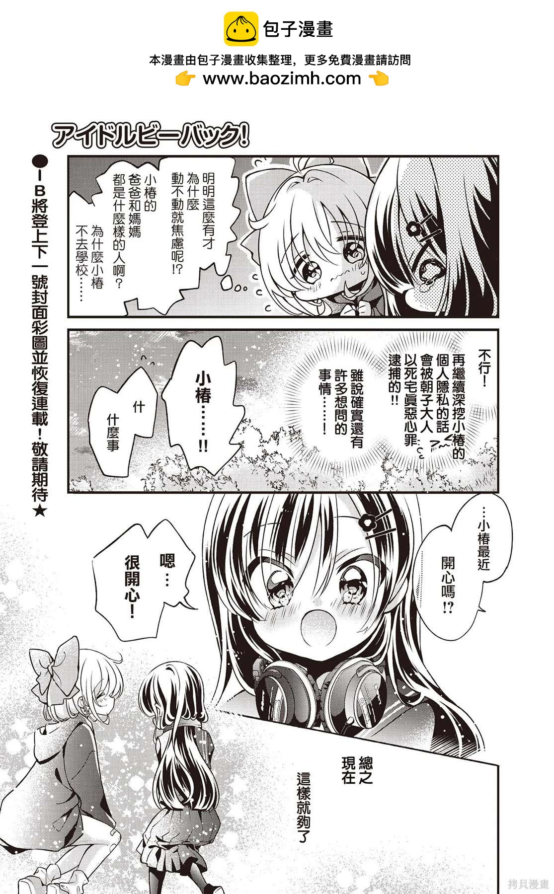 第10.6话2