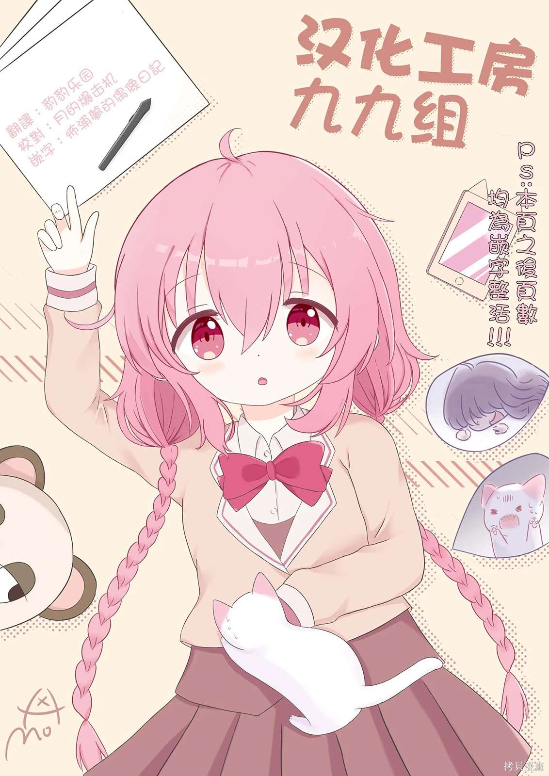 第10.6话3