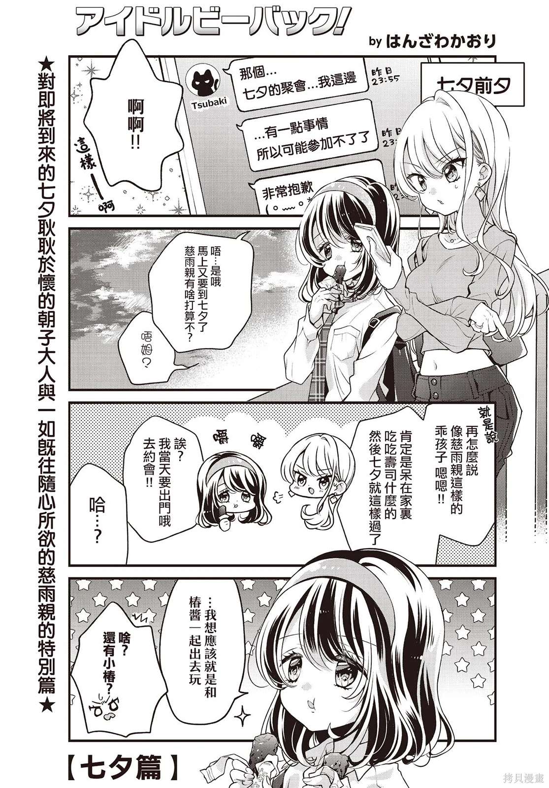 第10.6话4