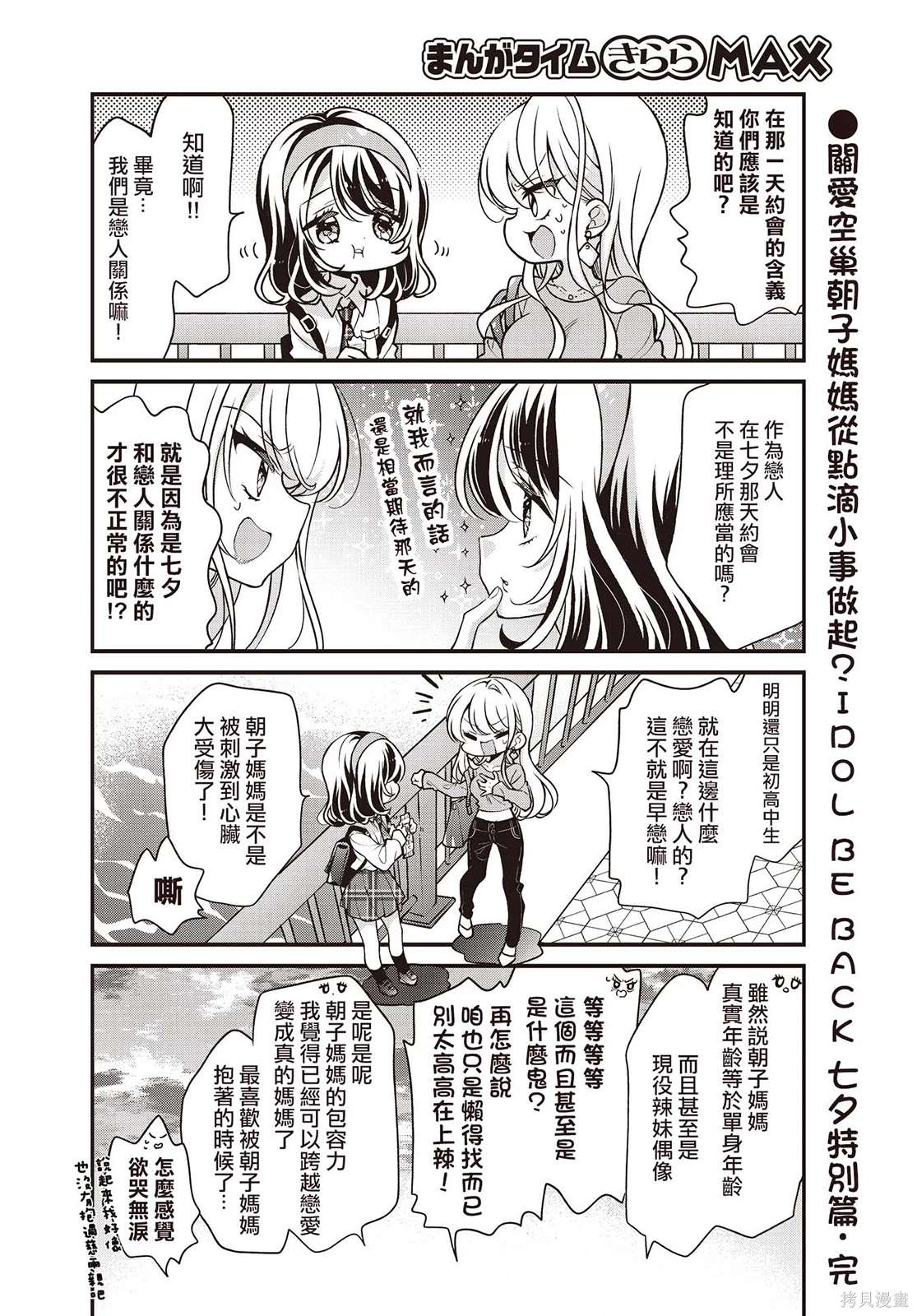 第10.6话5