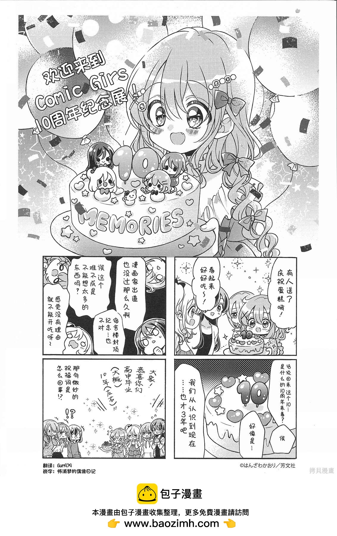 第10.6话7