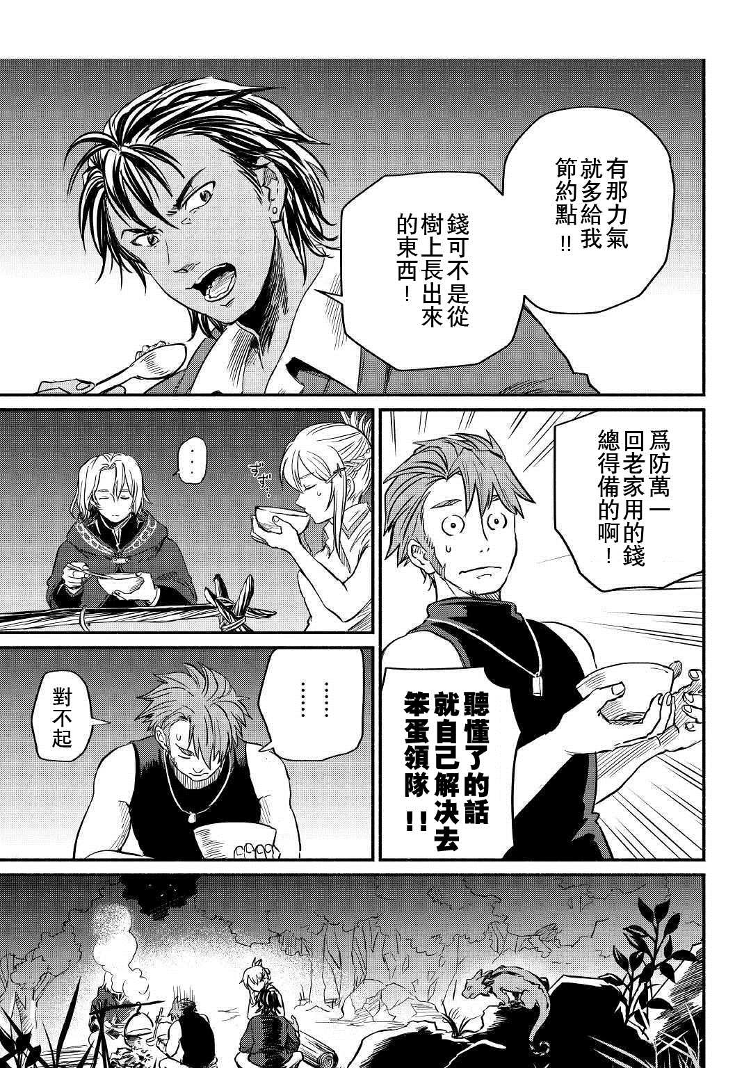 第4话6