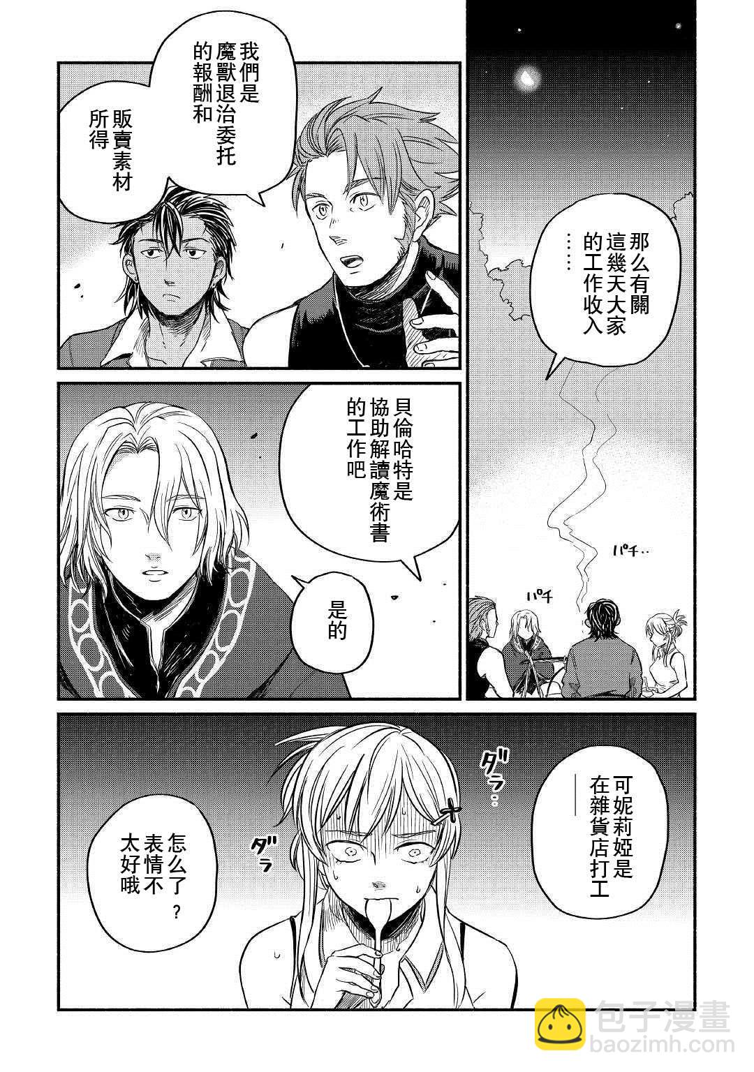 第4话7