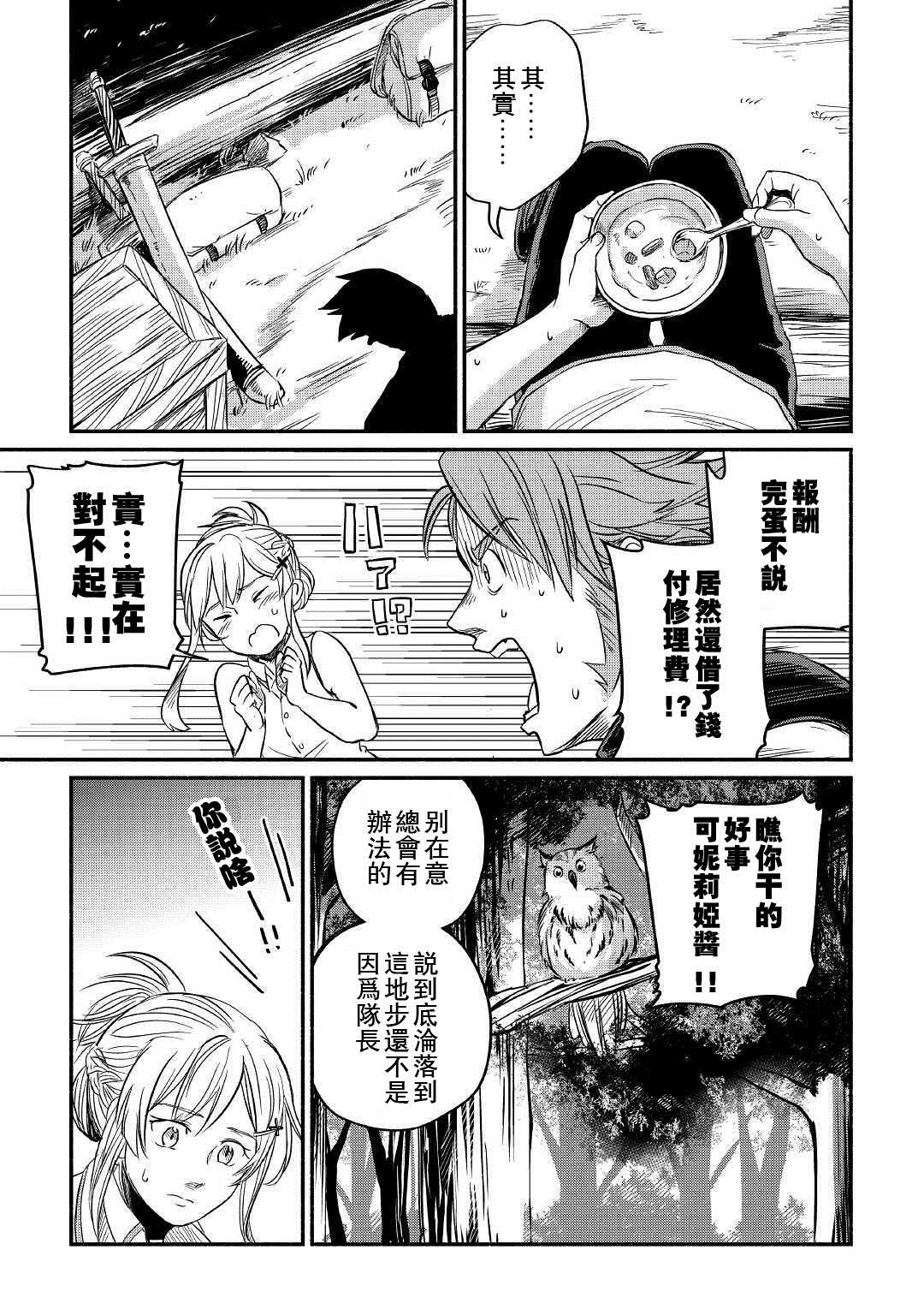 第4话8