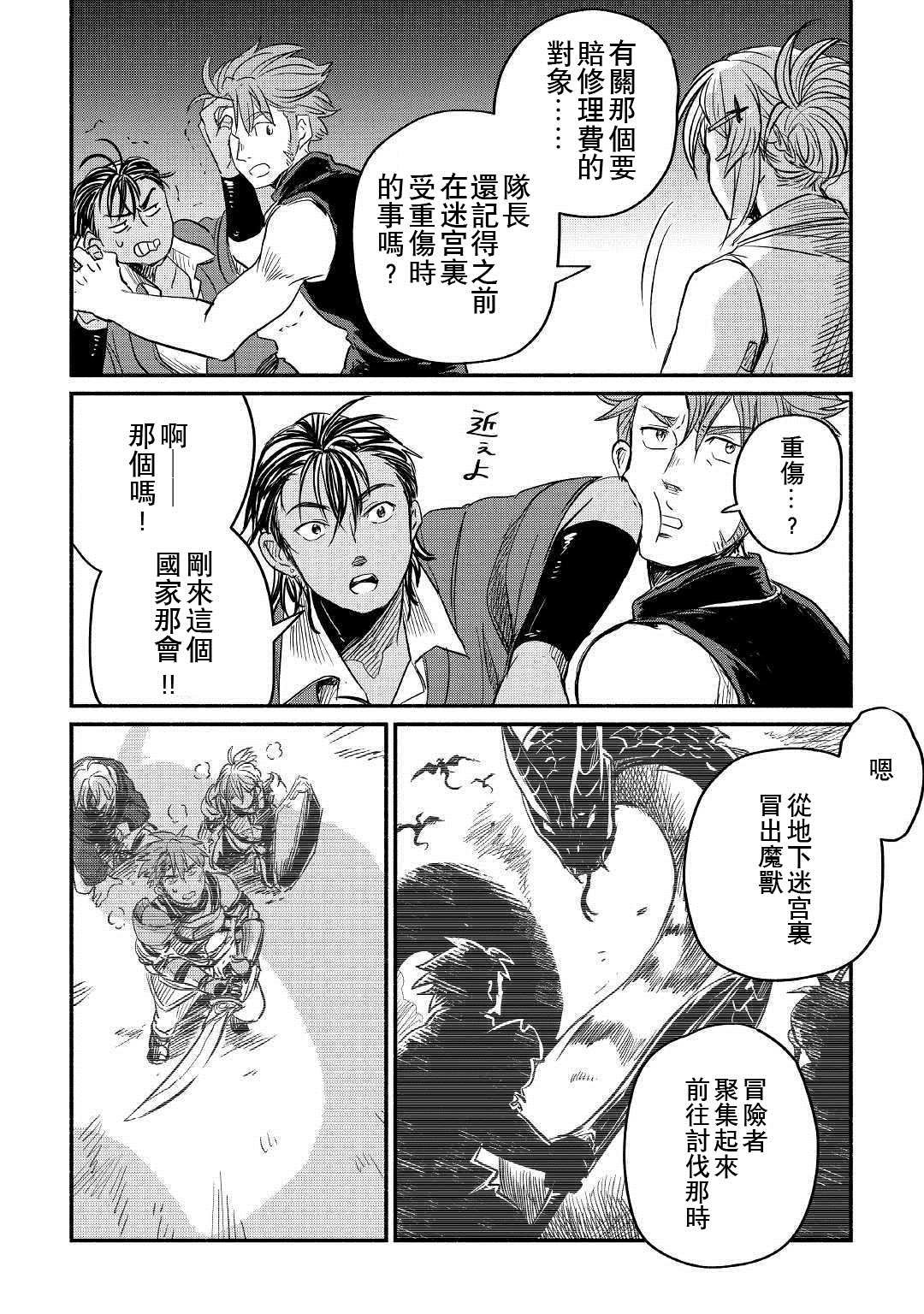 第4话9
