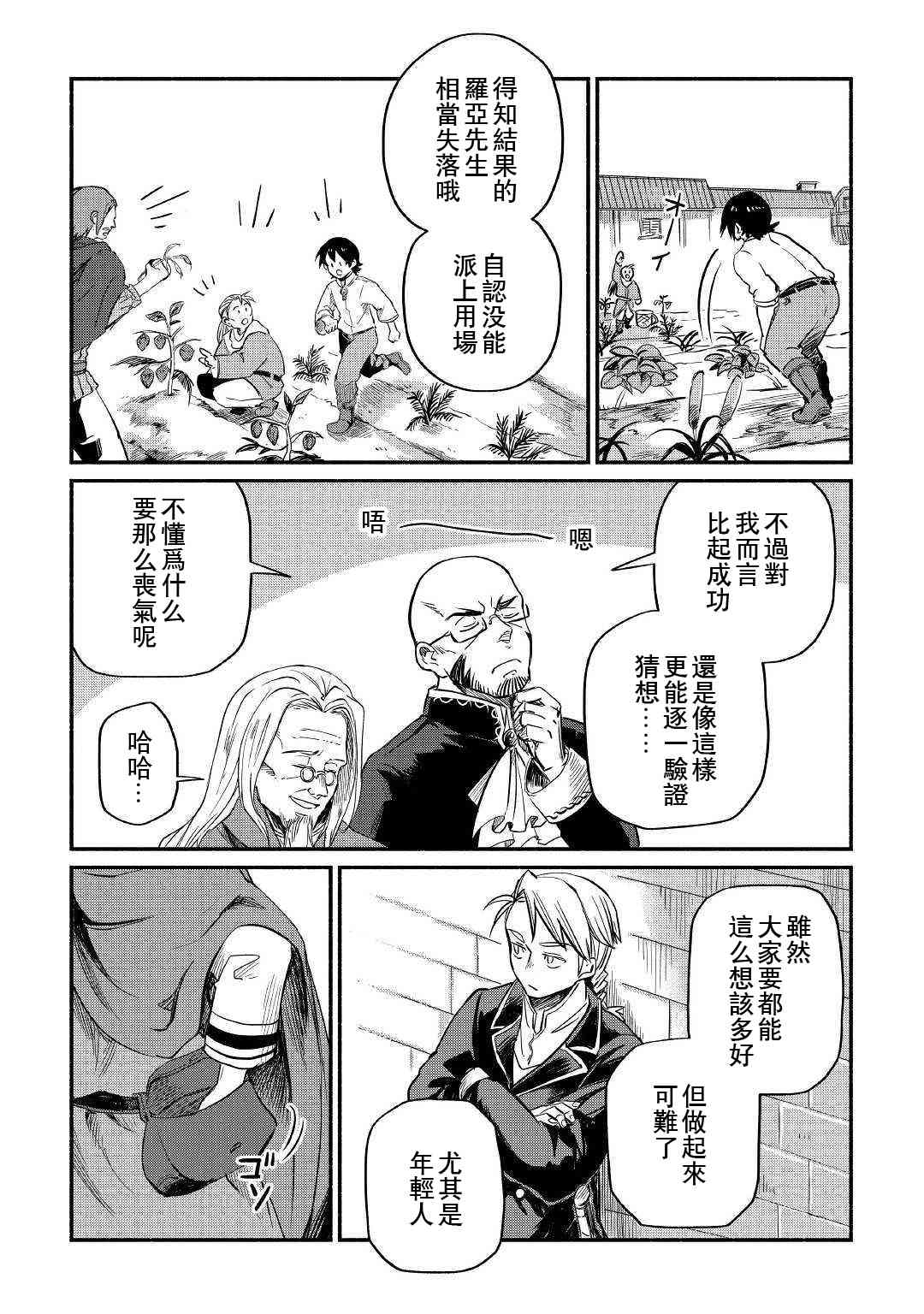 第5话12