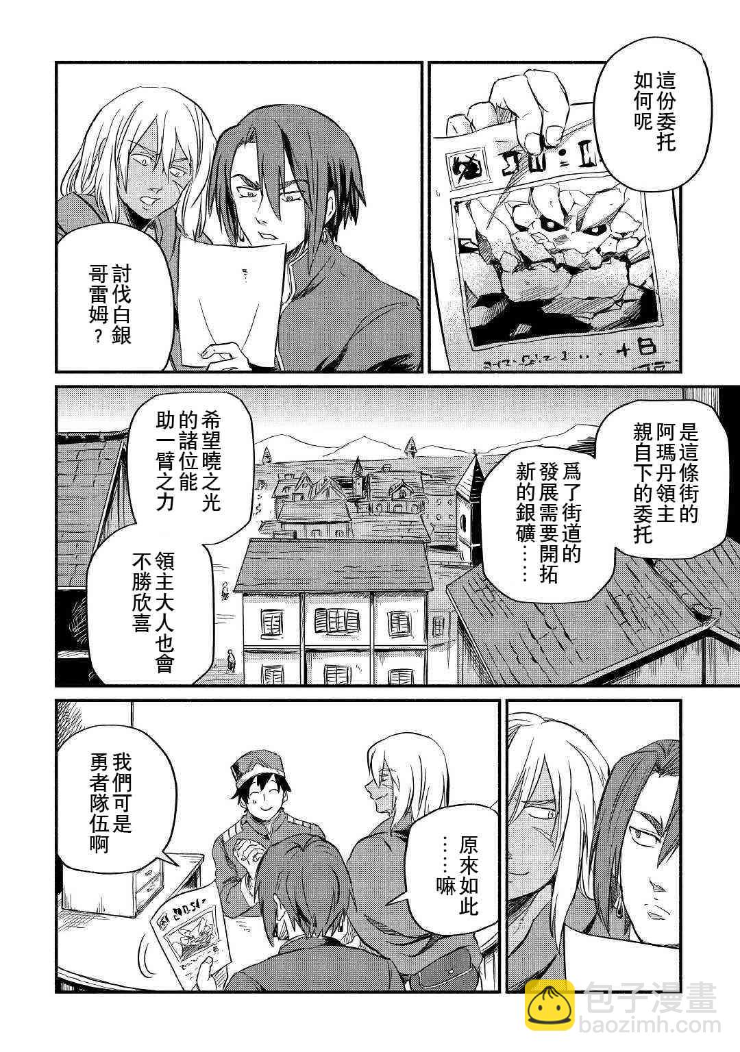 第5话31