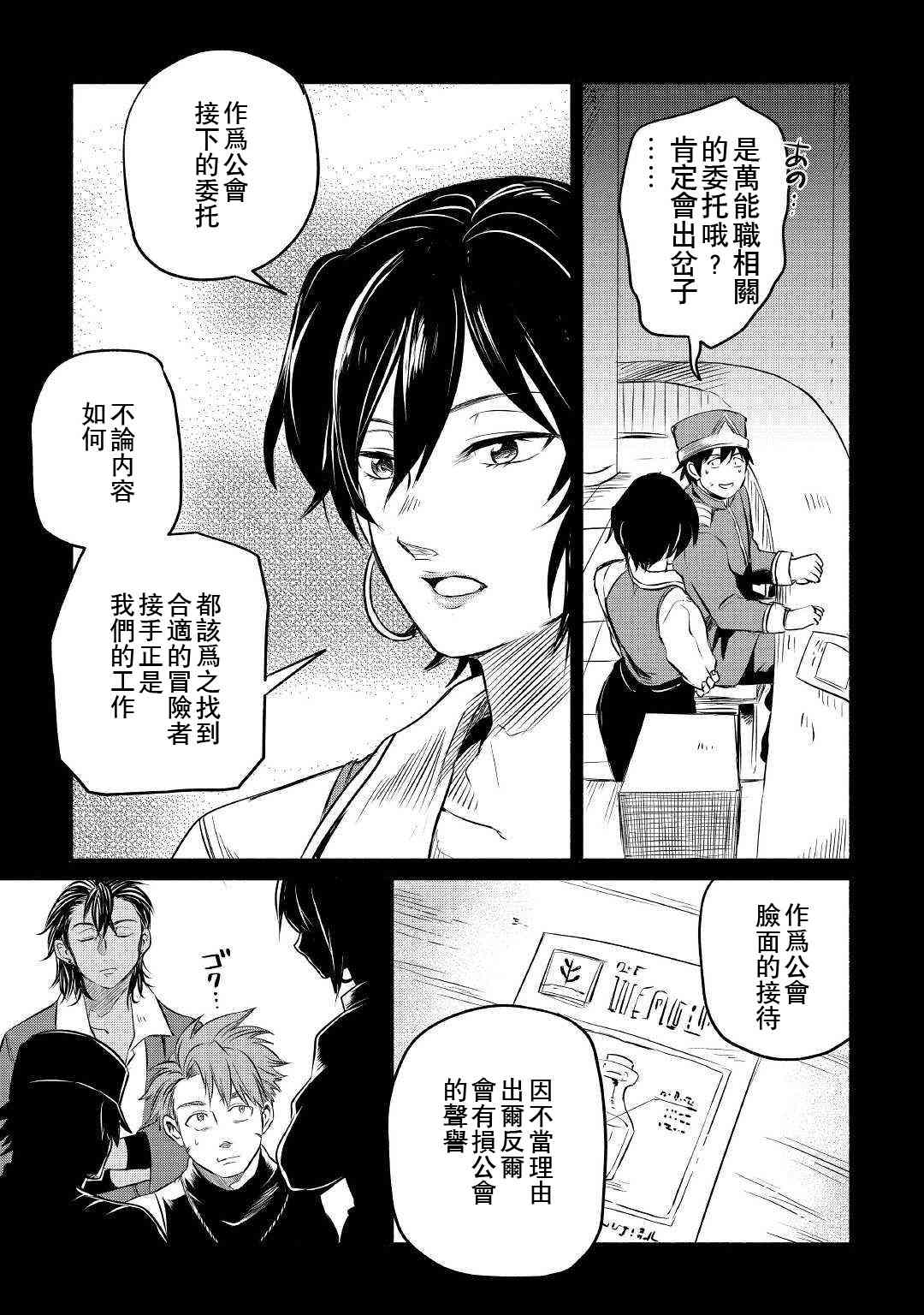 6话10