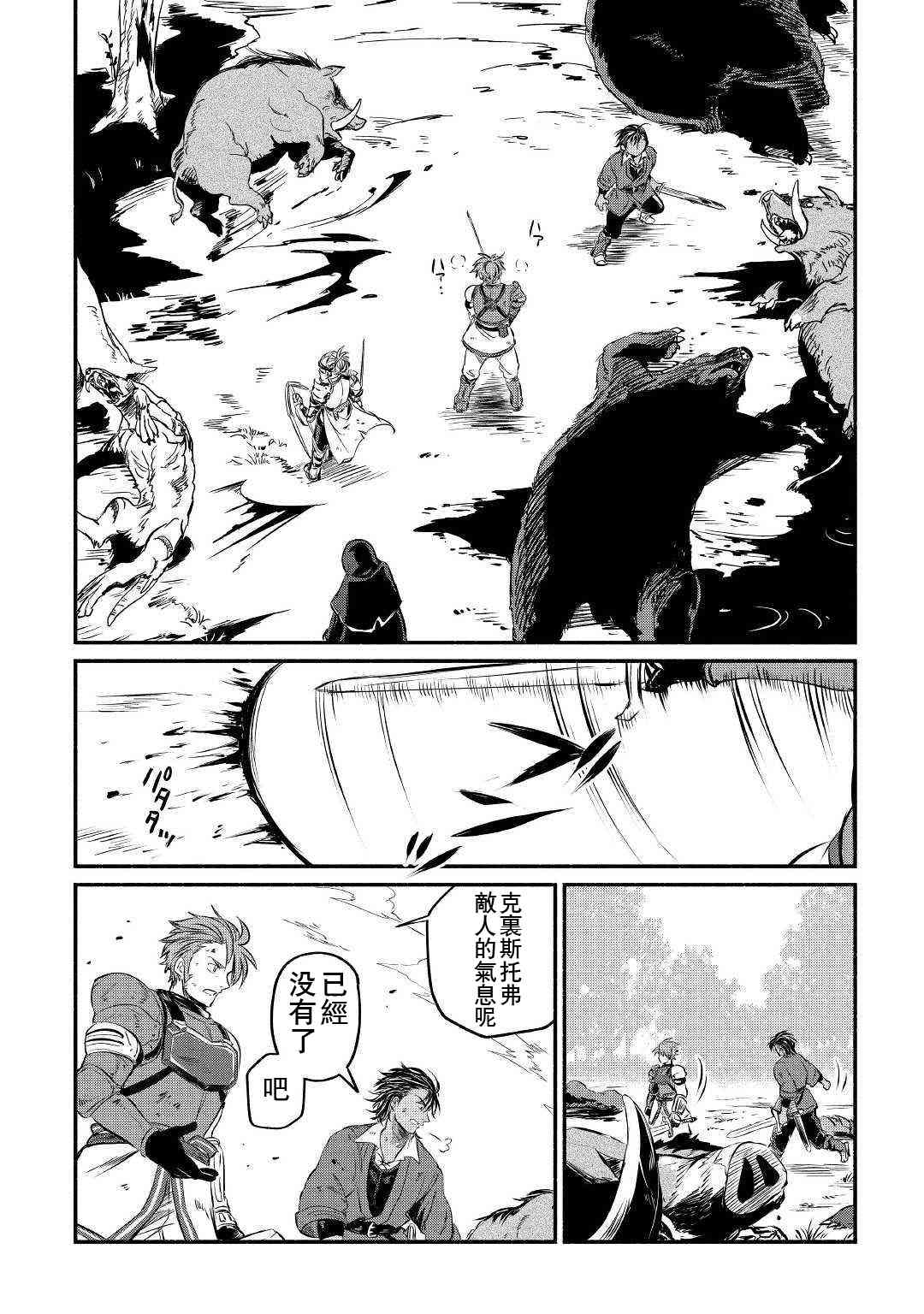 6话13