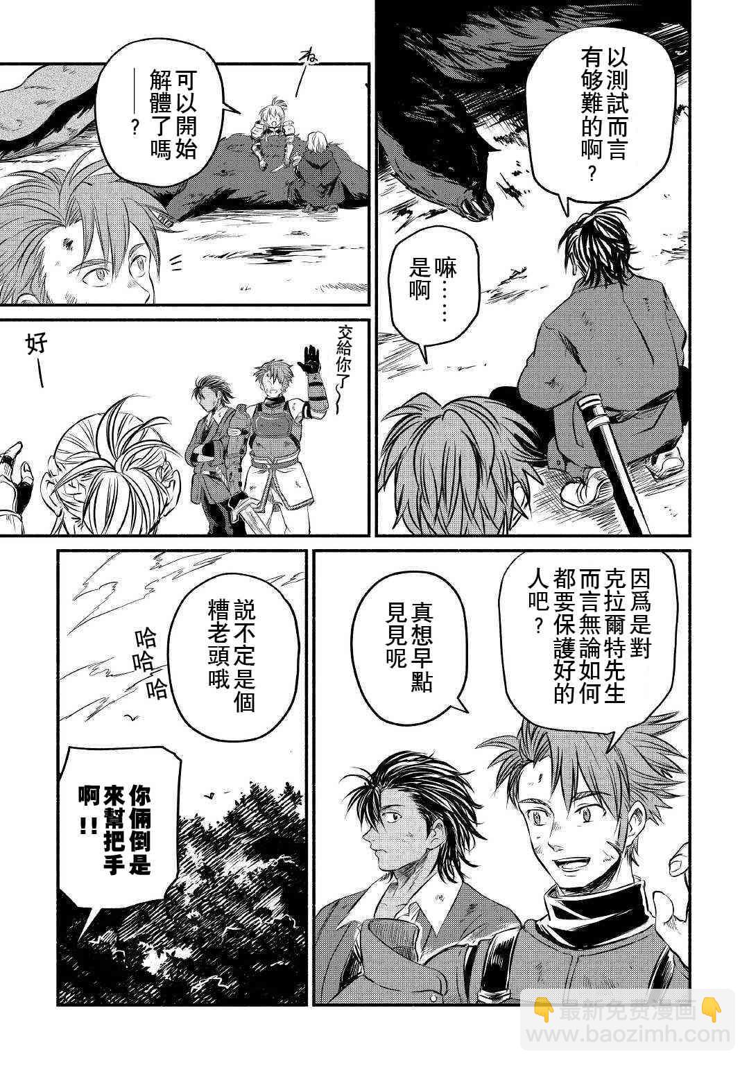 6话14