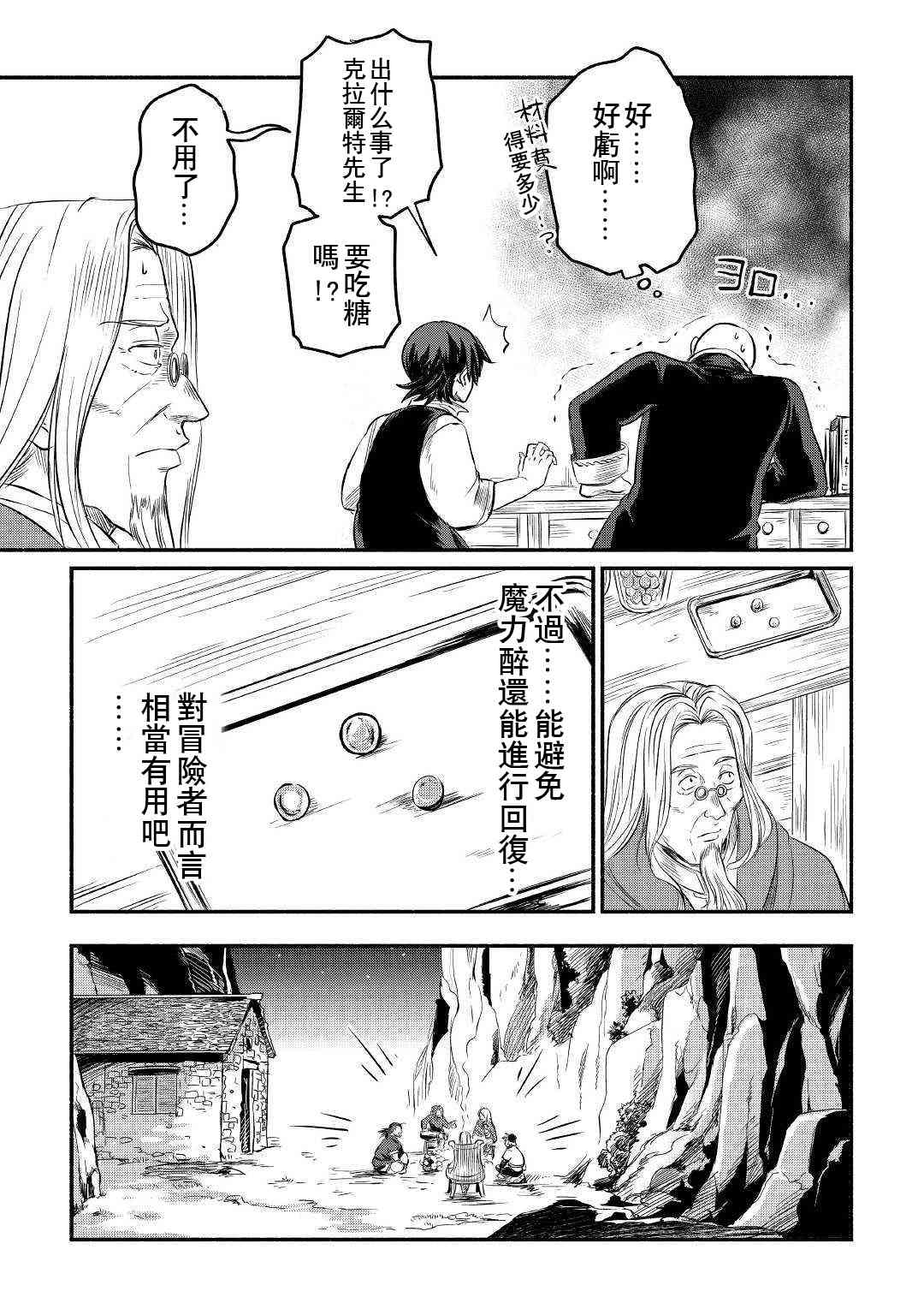 6话20
