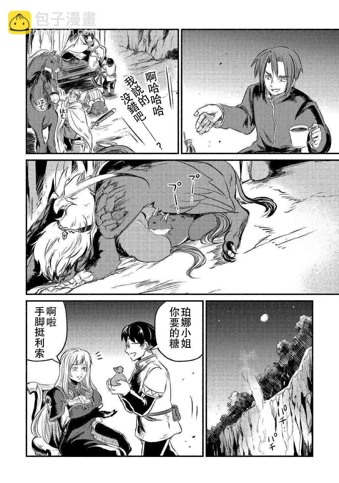 6话21