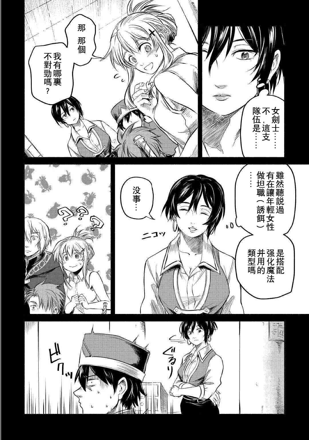 6话9