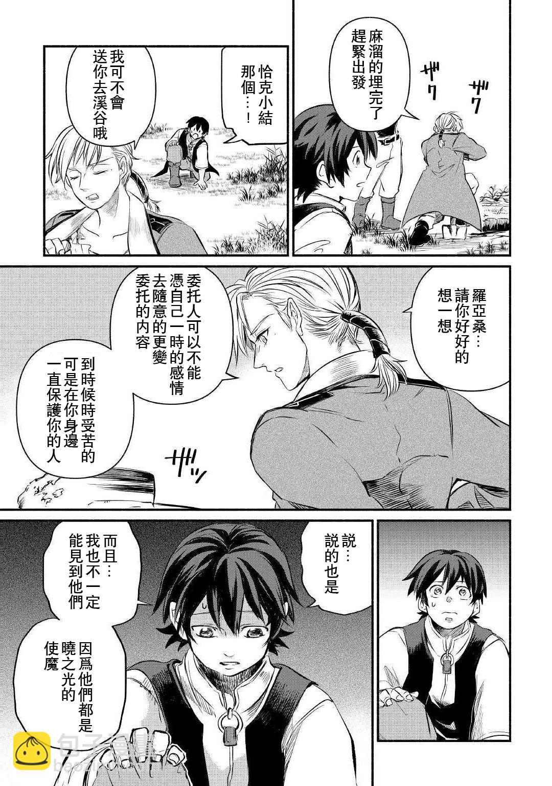 第13话18
