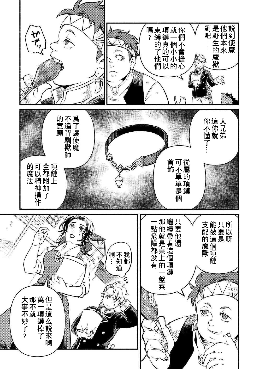 第13话8