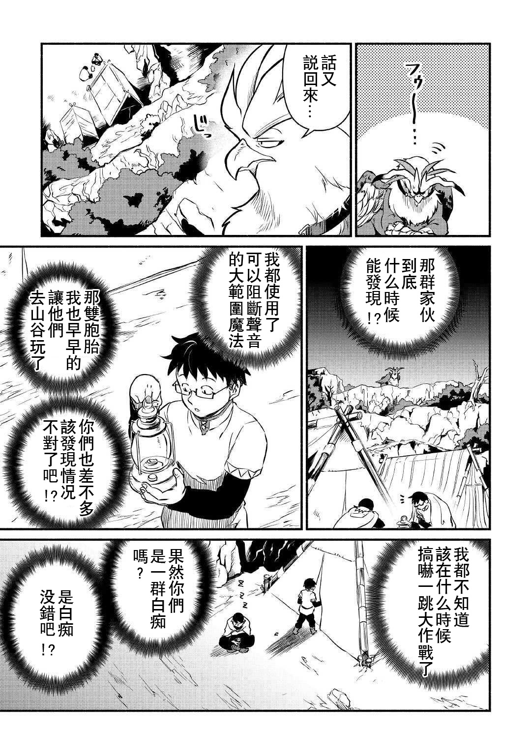 第14话10