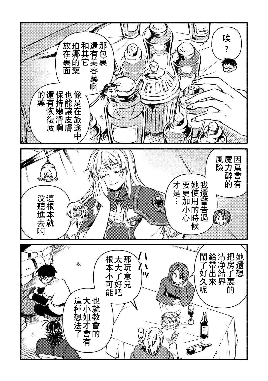 第14话13