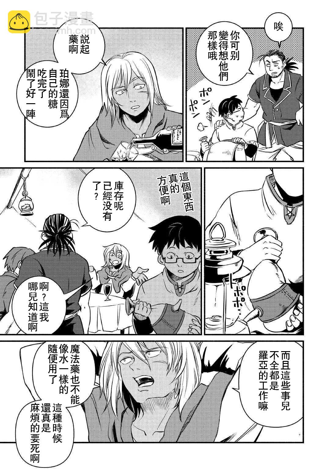 第14话14