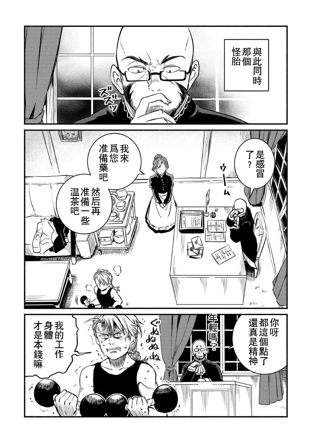 第14话16