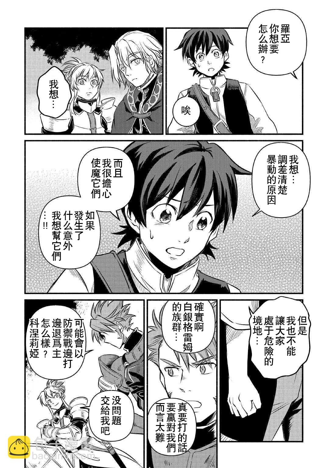 第14话29