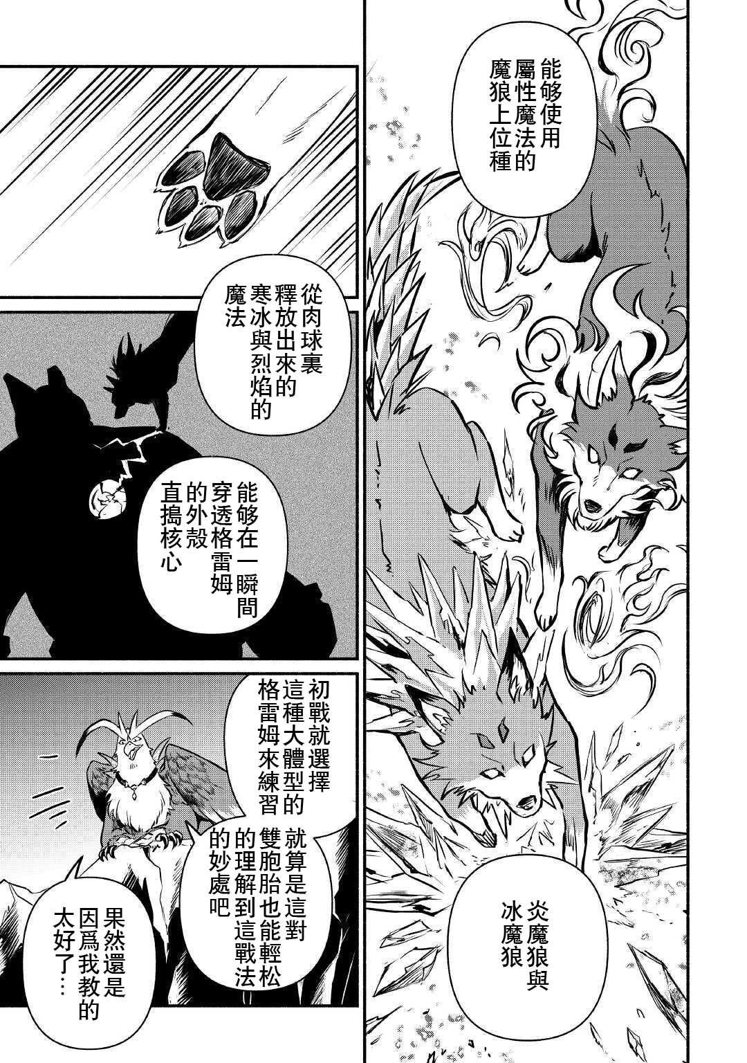 第14话8