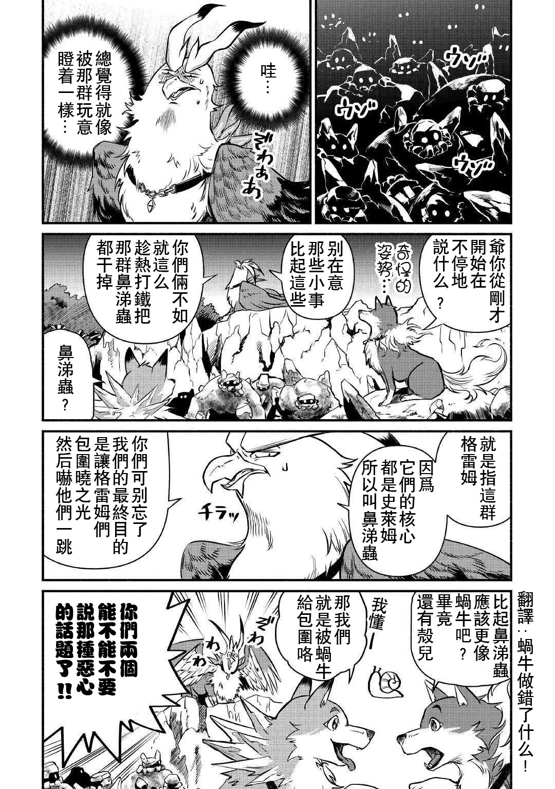 第14话9