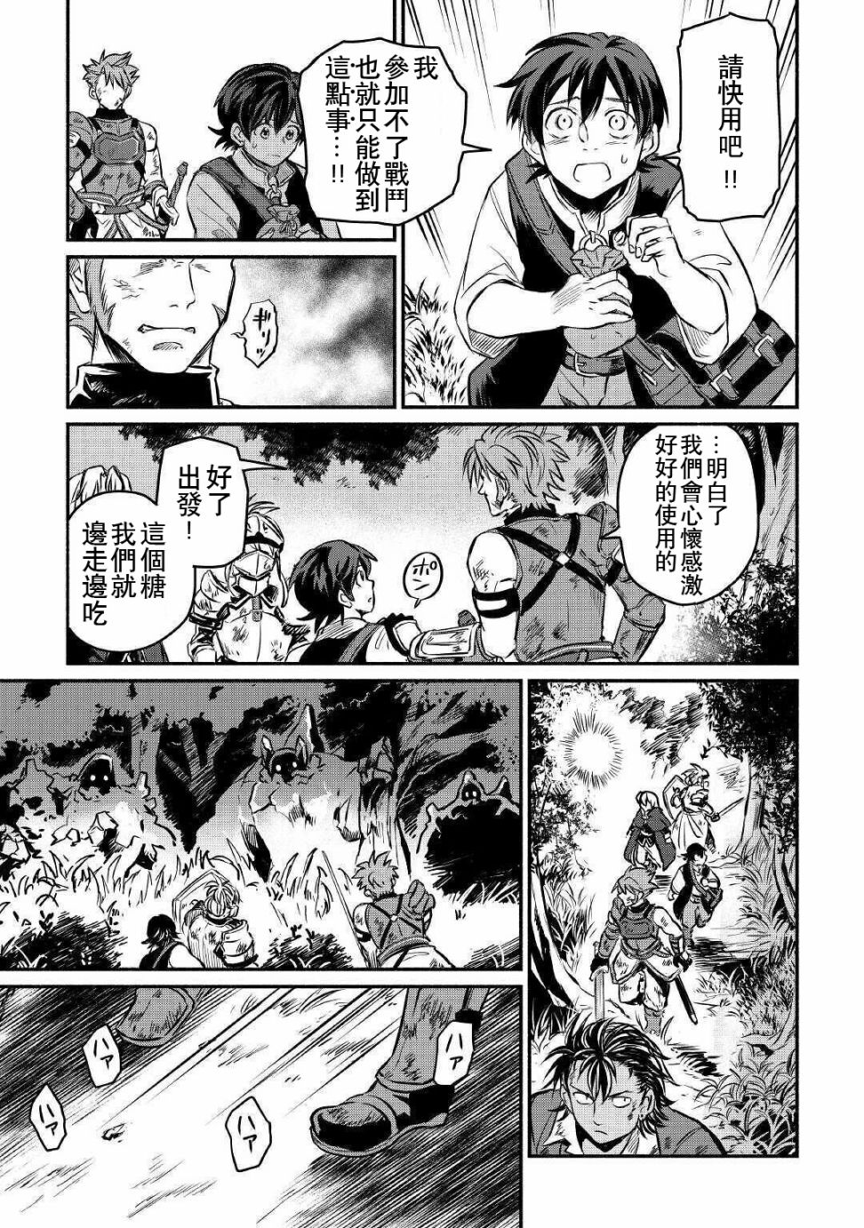 第15话10