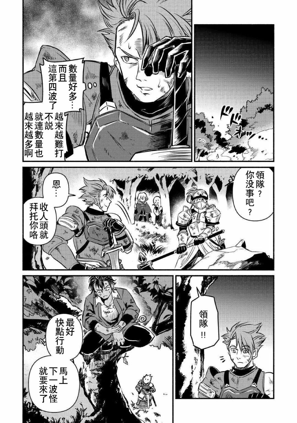第15话7