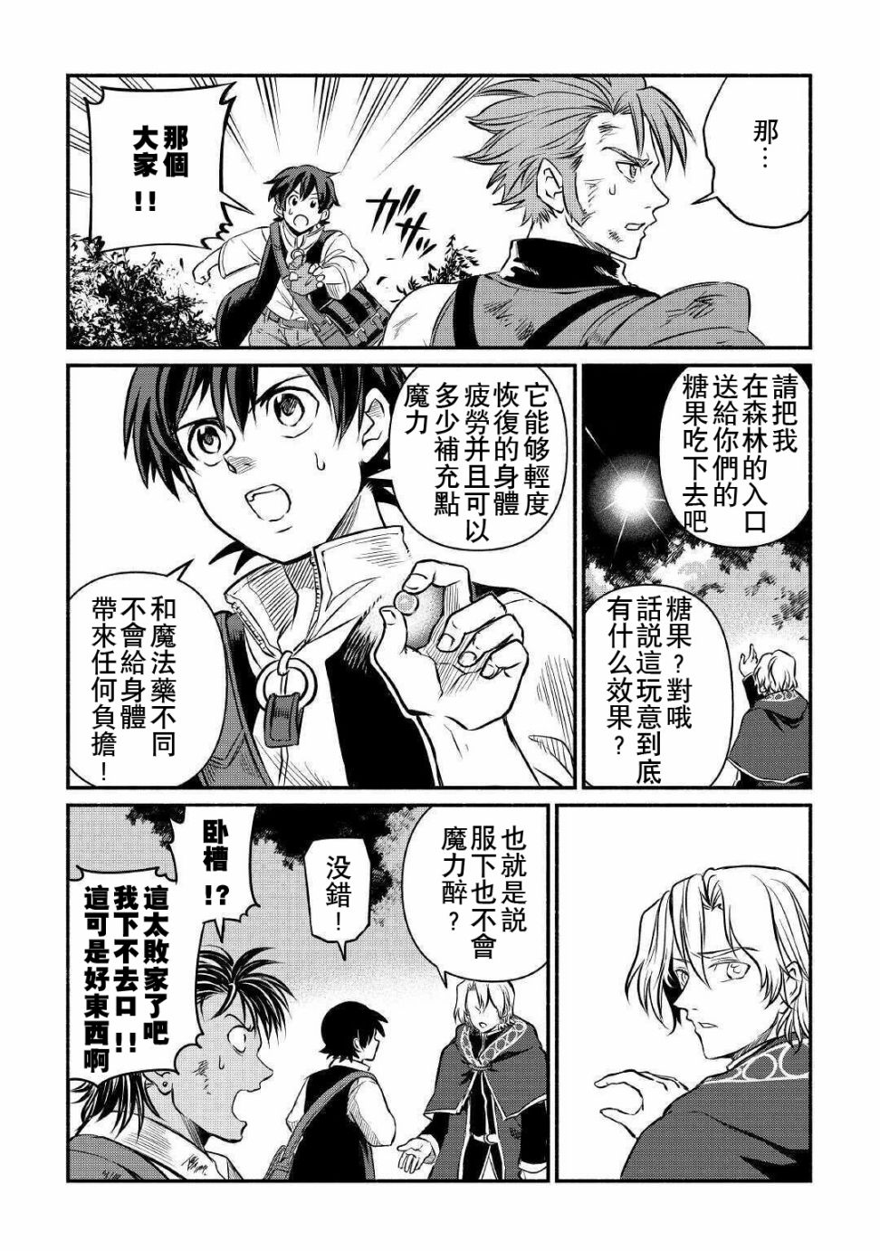 第15话9