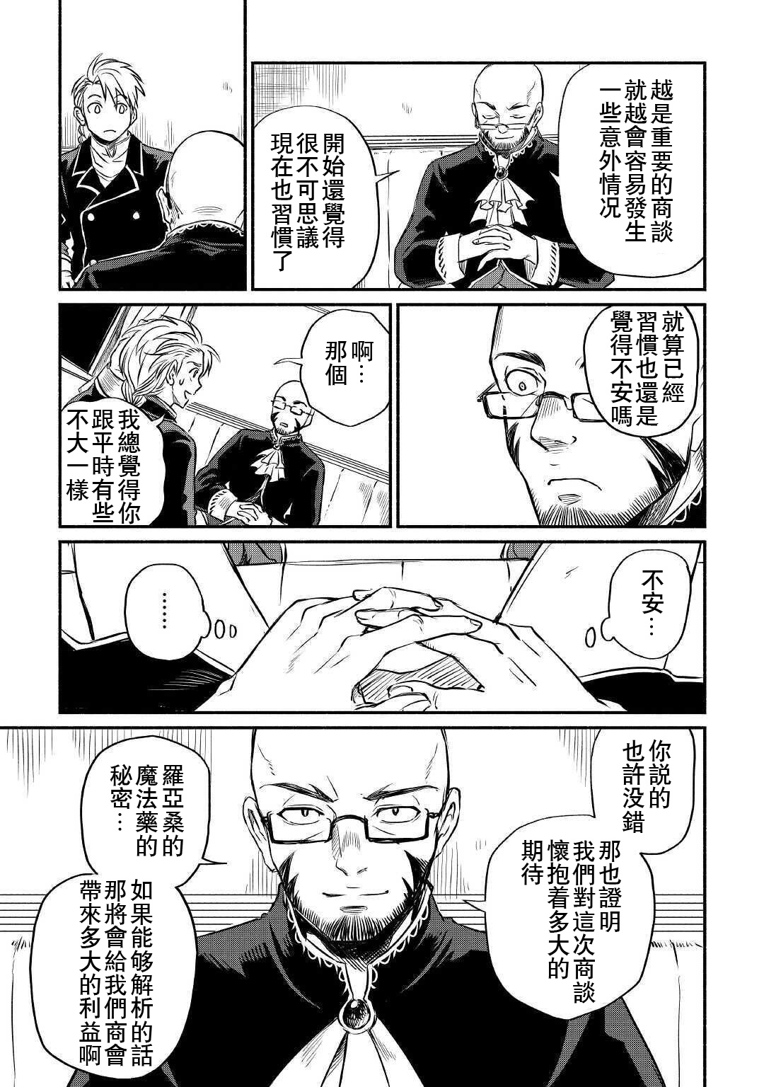 第17话10