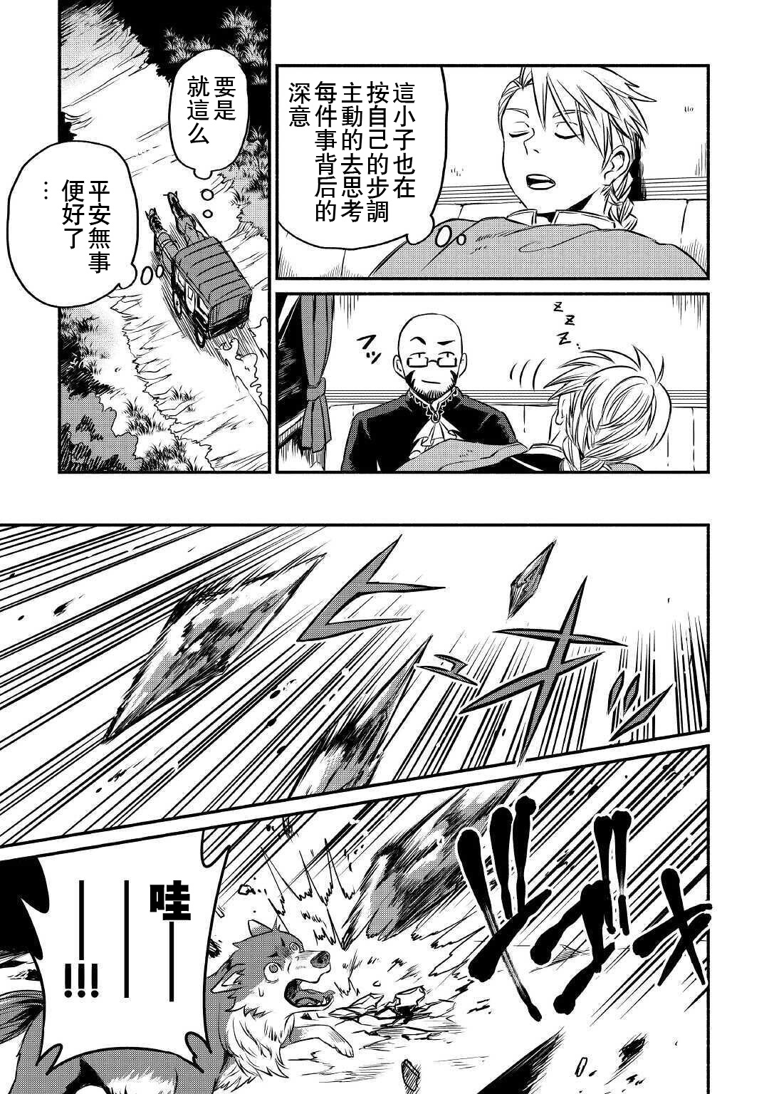 第17话12