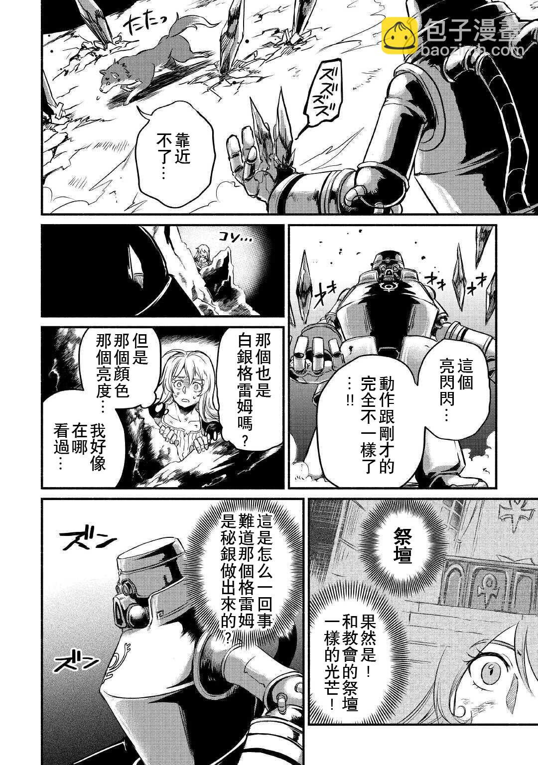 第17话13