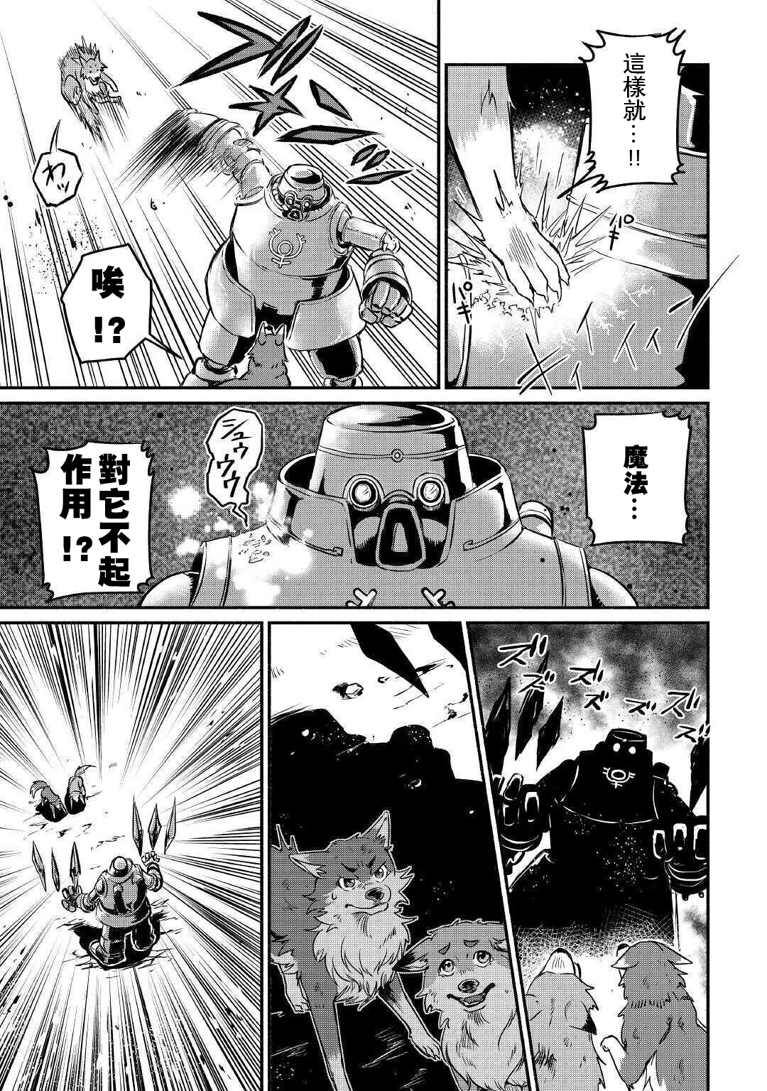 第17话16