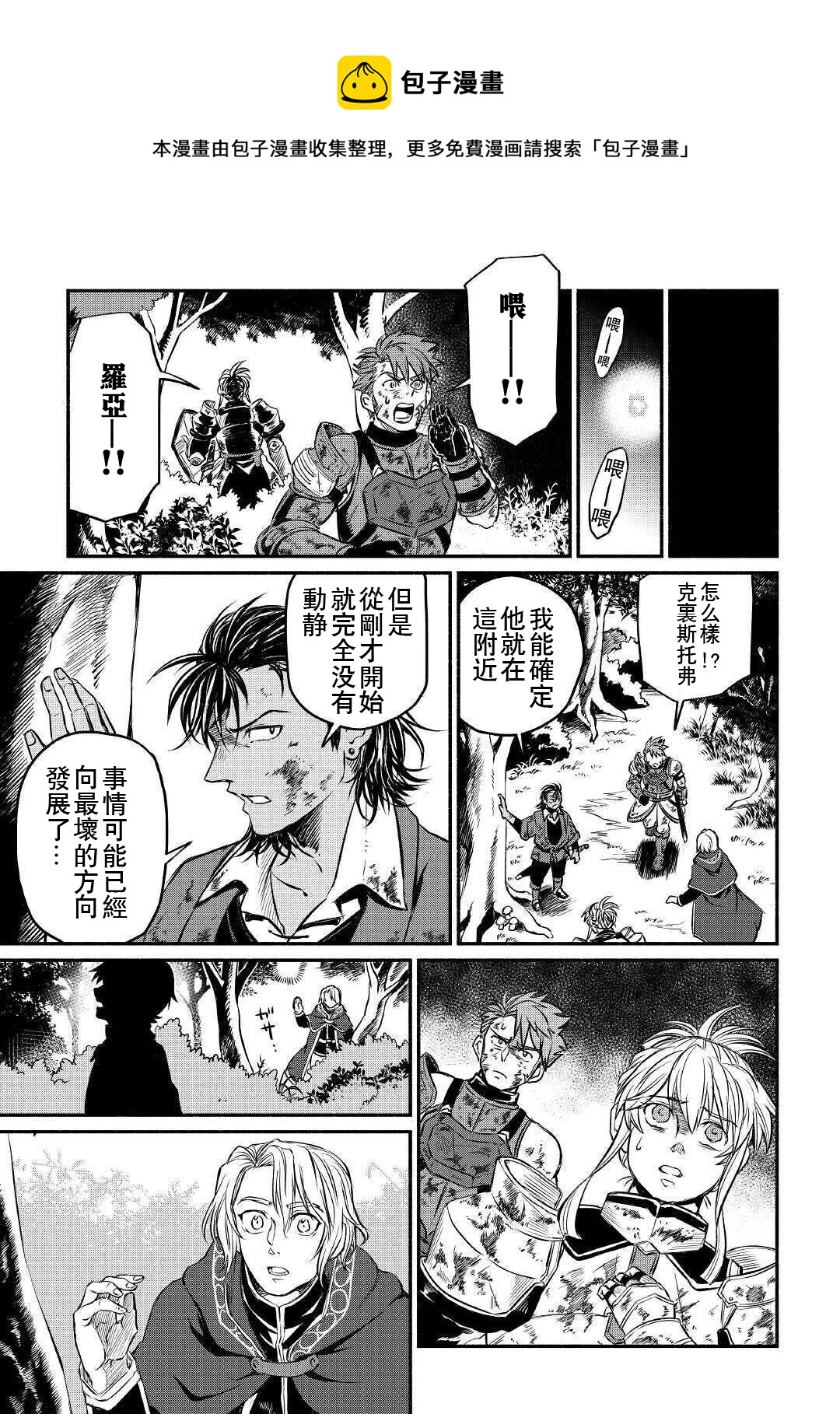 第17话21