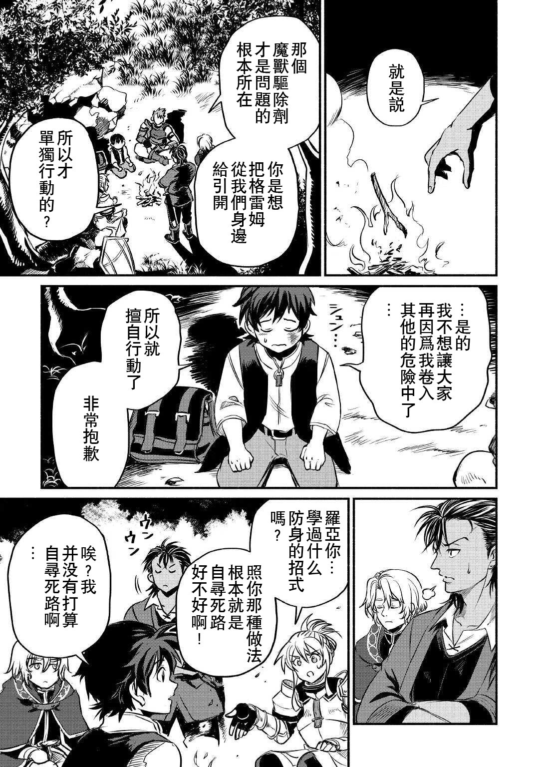 第17话25