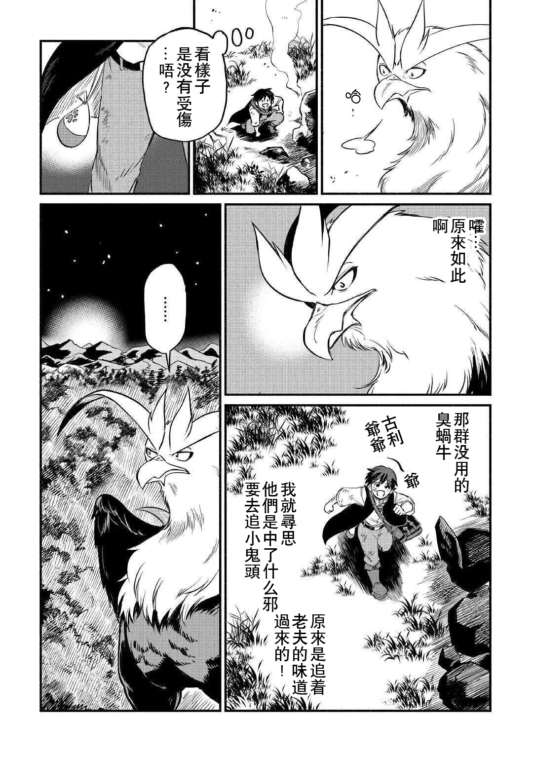 第17话3